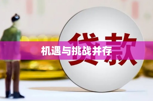 吉州机遇与挑战并存