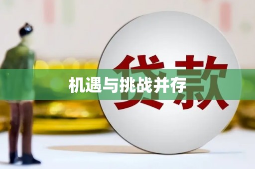 吉州机遇与挑战并存