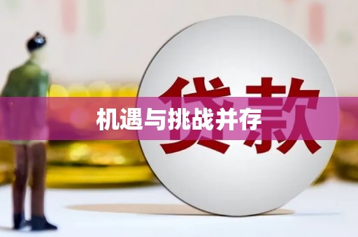 吉州机遇与挑战并存