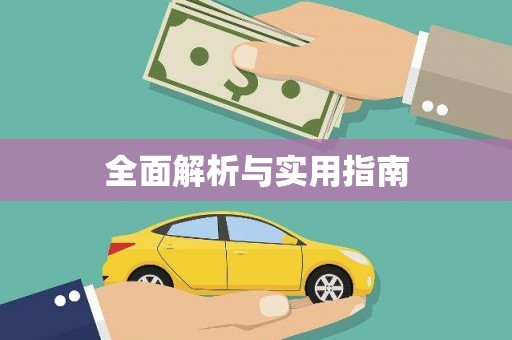 吉州全面解析与实用指南
